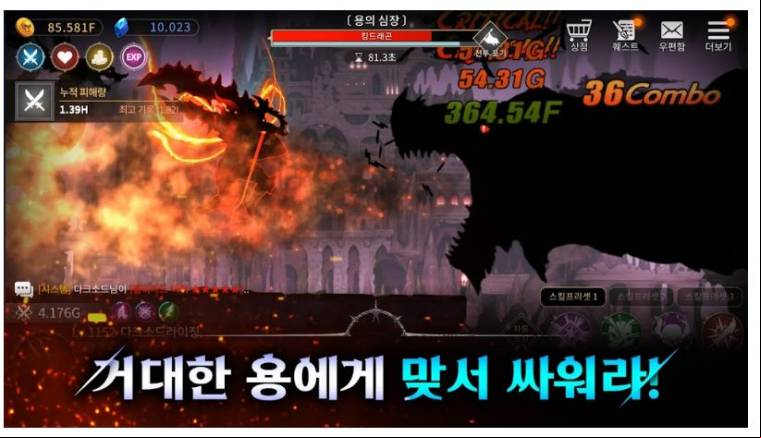 Visual Of Dark Sword Rising APK